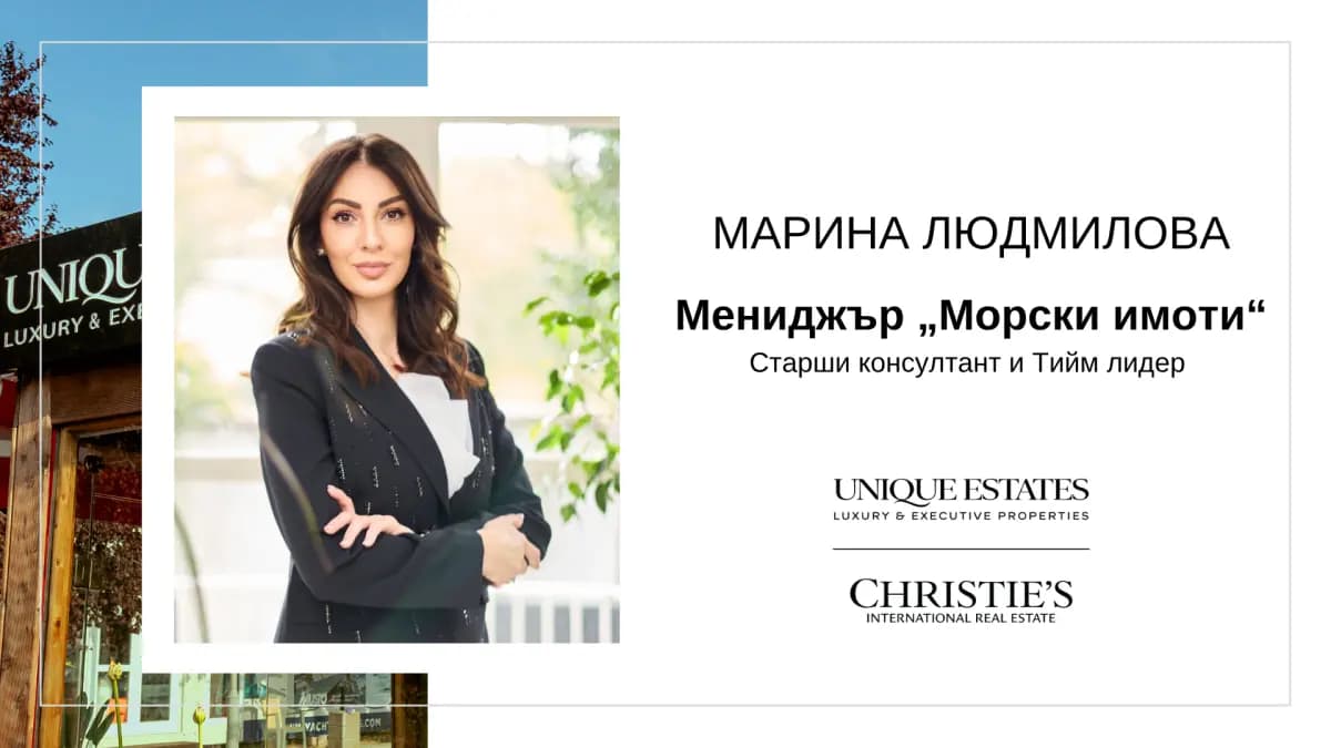 Новият ни офис в Созопол затвърждава присъствието ни на Черноморието и професионалната грижа за нашите клиенти