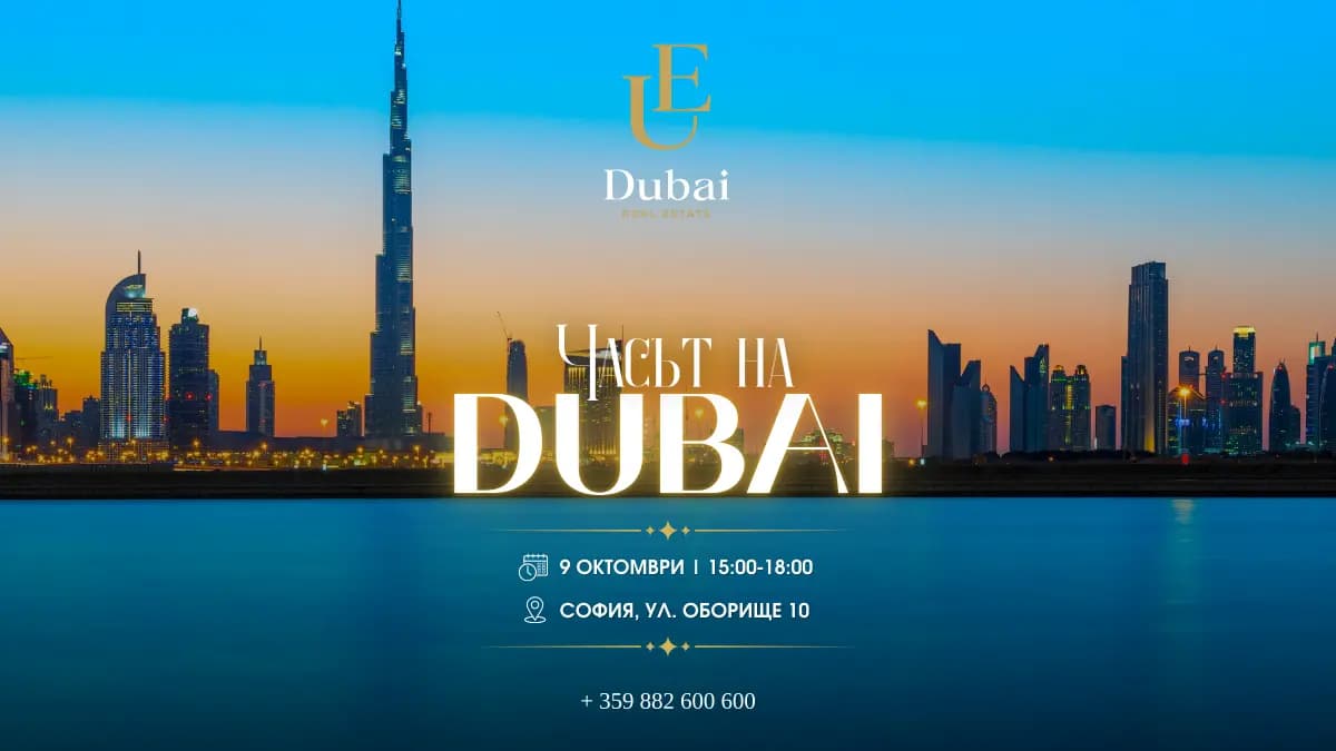 Invitation: Unique Estates launches the first in a new series of events “Hour of Dubai”
