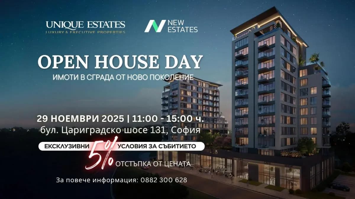 Ден на отворените врати на модерен жилищен комплекс на отлична локация