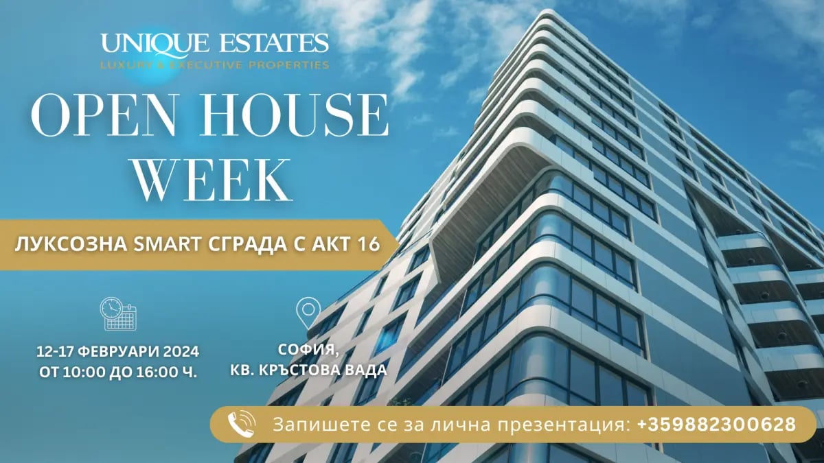 Open House Week в луксозна мултифункционална сграда с Акт 16 в кв. Кръстова вада 1