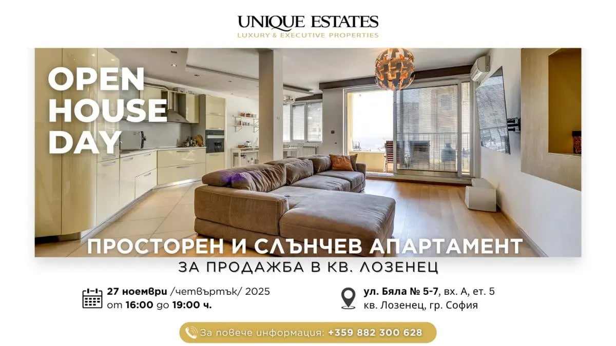 Ден на отворените врати: слънчев апартамент в квартал Лозенец за продажба