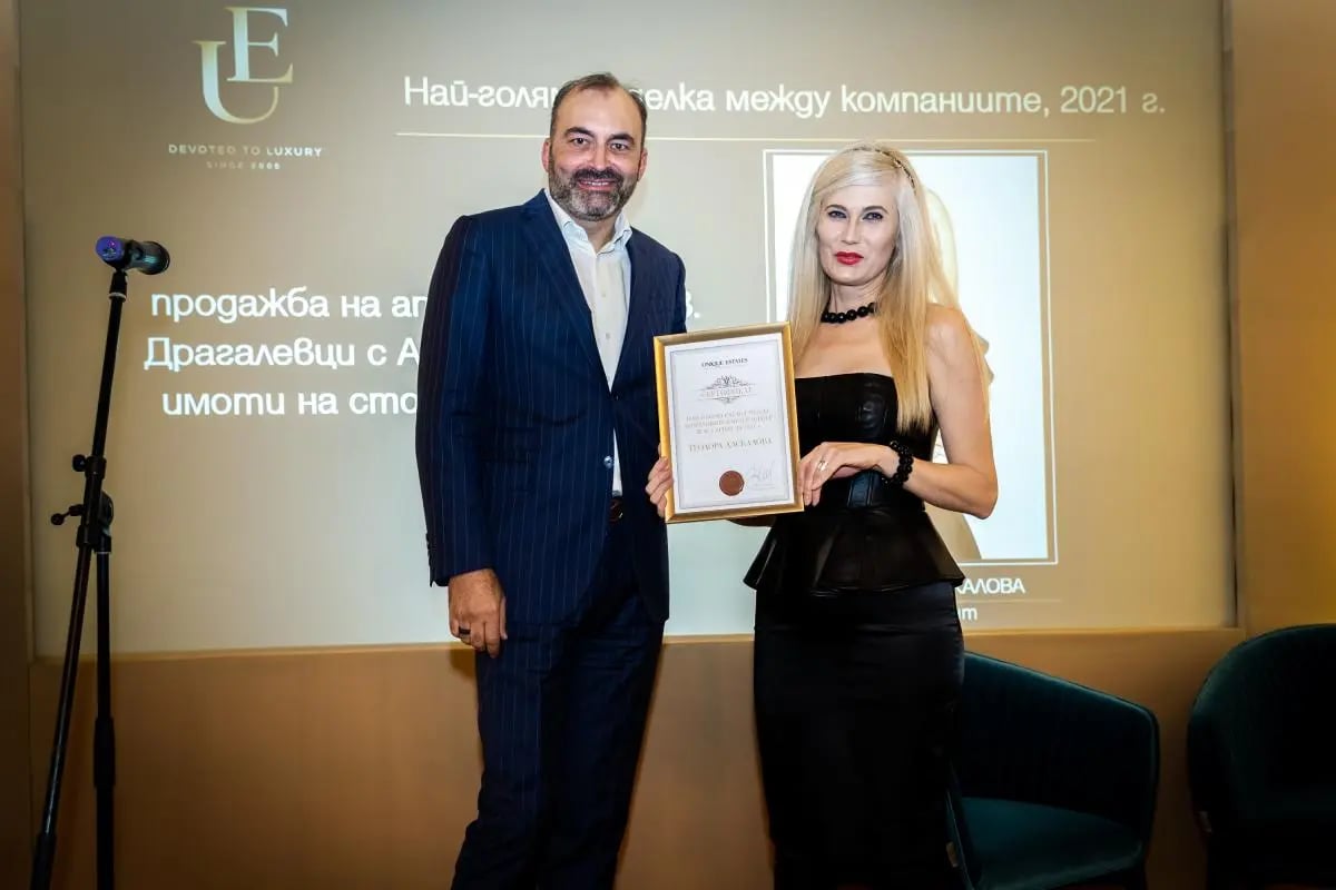 Годишна церемония по награждаване на Unique Estates 19