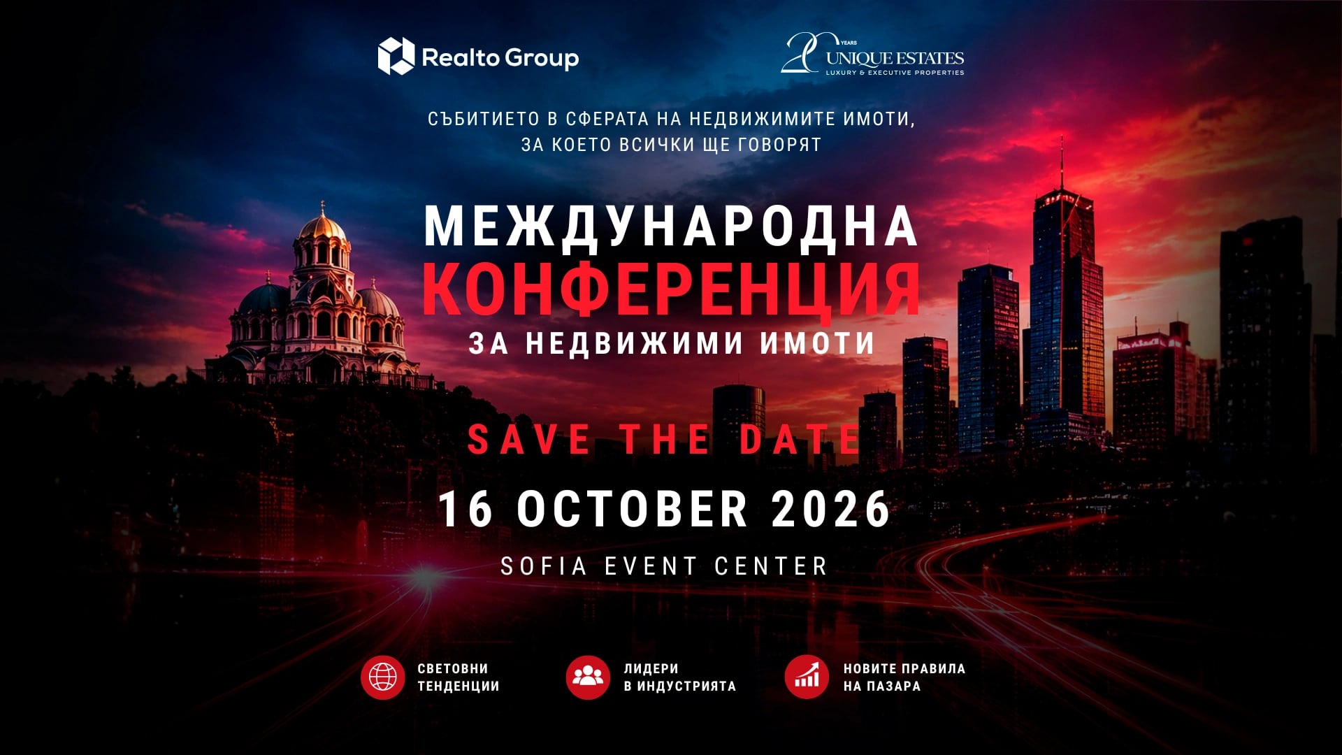 Realto Group International Conference 2026