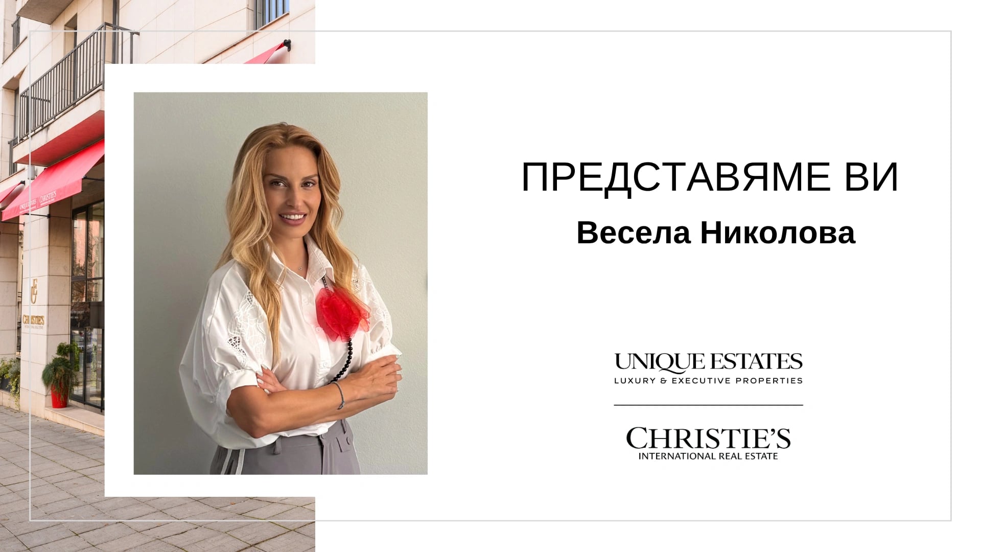 Весела Николова - Нов консултант в Unique Estates
