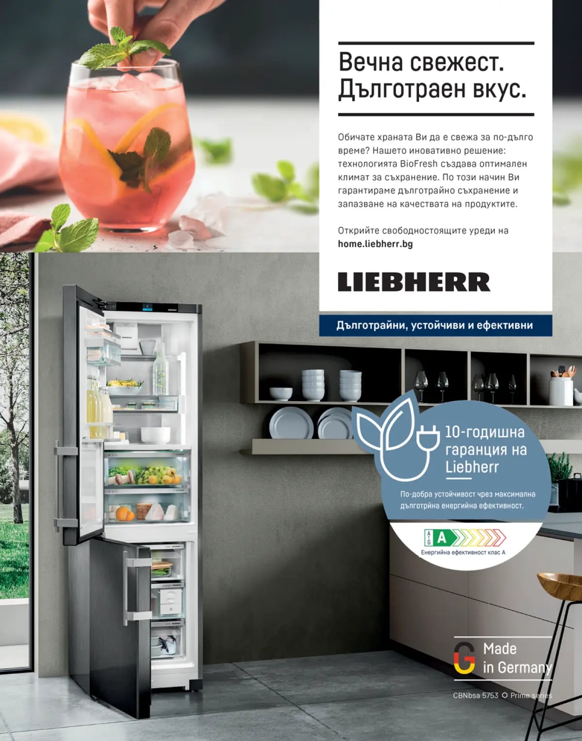 Cool mind | LIEBHERR 5