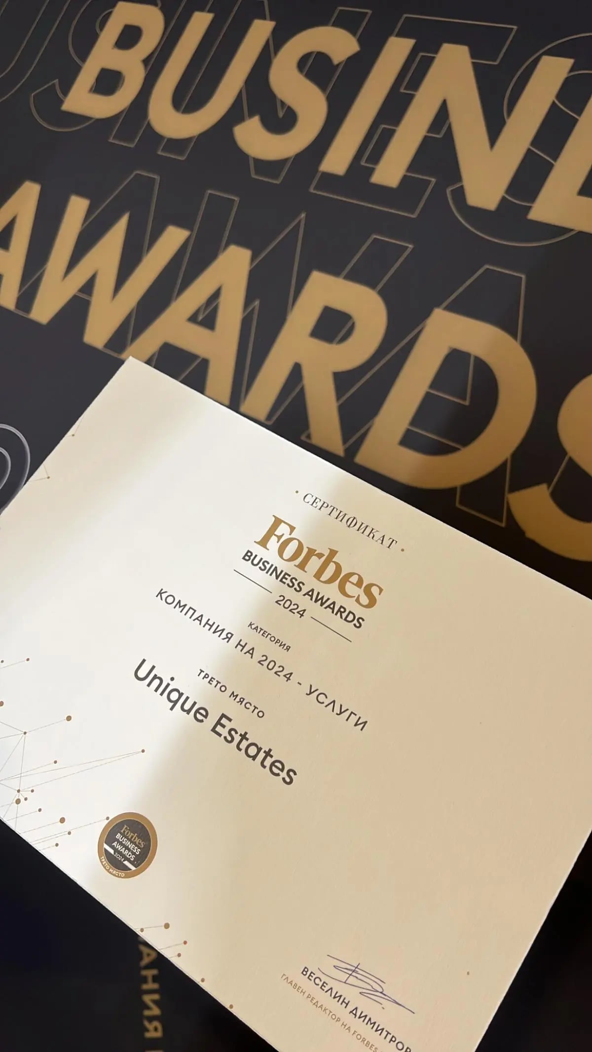 Unique Estates with a prestigious award at the Forbes Business Awards 2024 4