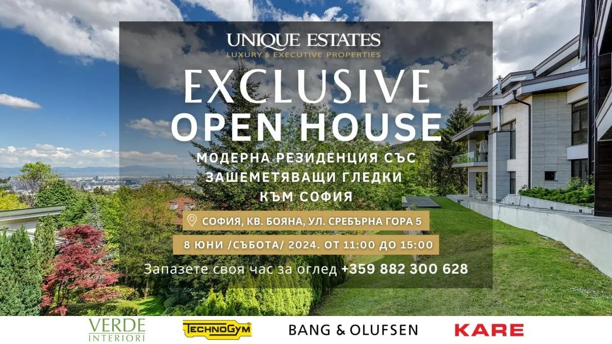 Ексклузивен Open House Day в изключителна резиденция в кв. Бояна 1