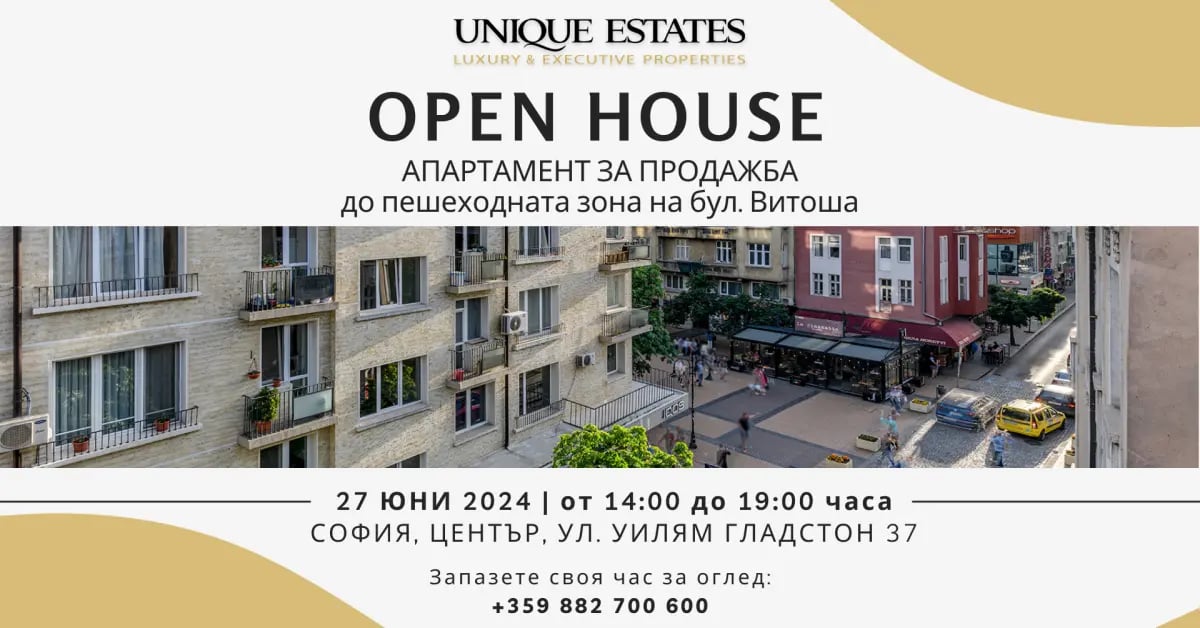 Open House Day на апартамент с атрактивна локация в центъра на София 1