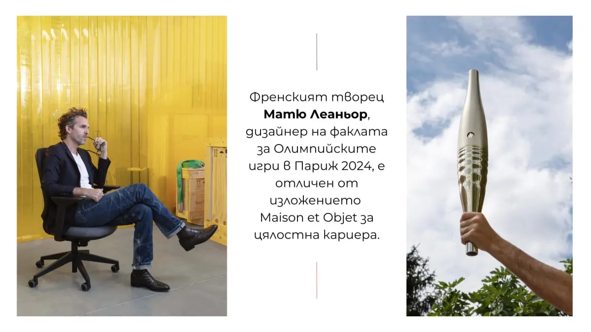 The Dreamer with the Olympic Flame: Mathieu Lehanneur 1