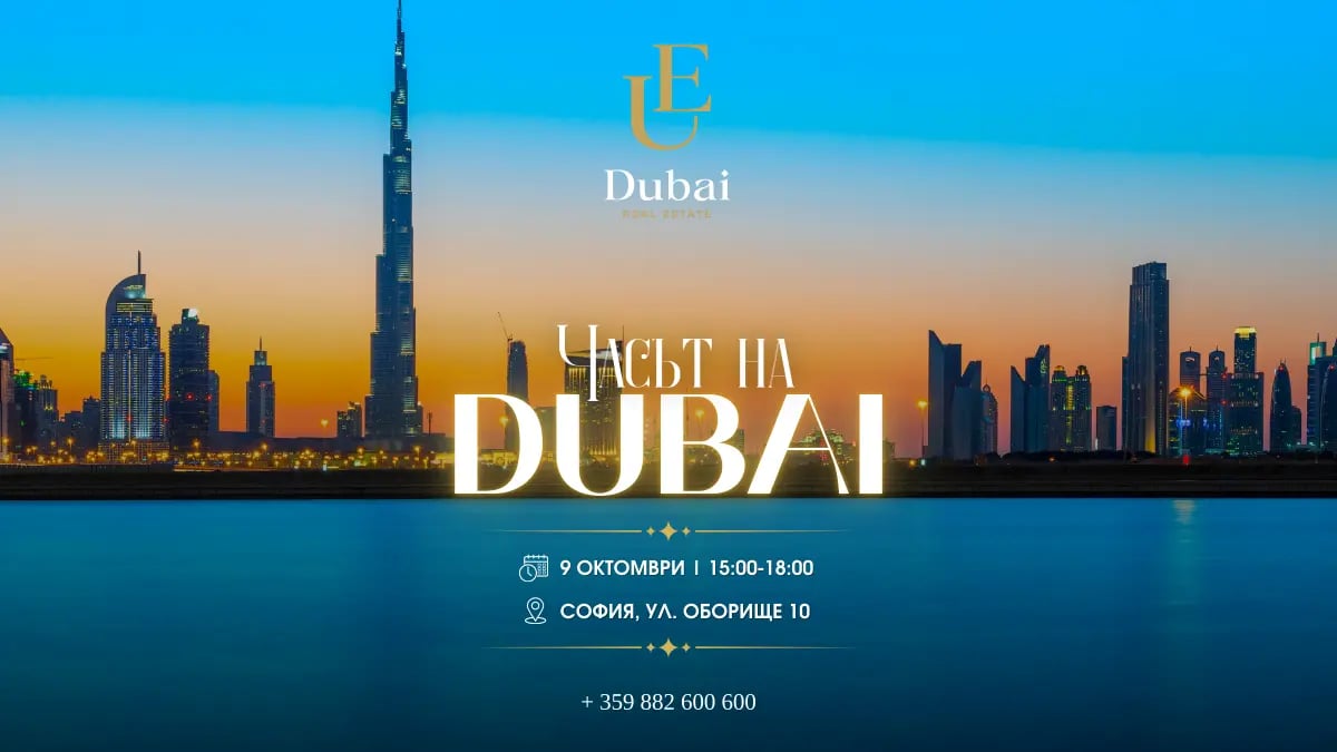 Invitation: Unique Estates launches the first in a new series of events “Hour of Dubai”