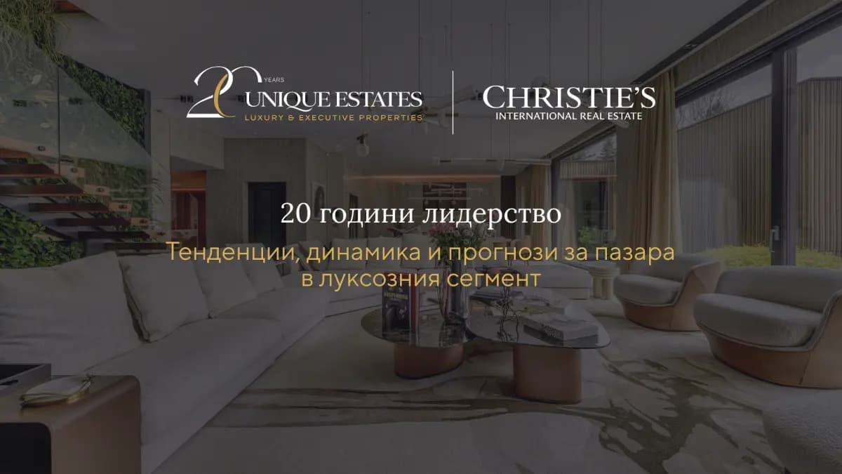 Unique Estates celebrates 20 years of sustainable development in the Bulgarian luxury real estate market
