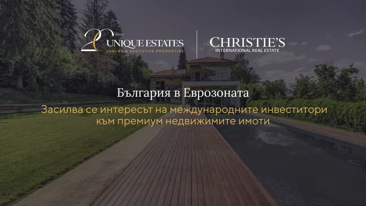 Bulgaria joins the Eurozone: Rising interest from international investors in premium real estate