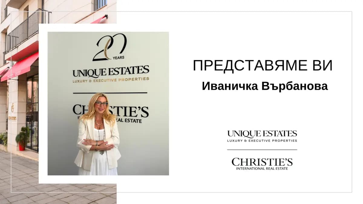 Ivanichka Varbanova joins the Unique Estates team