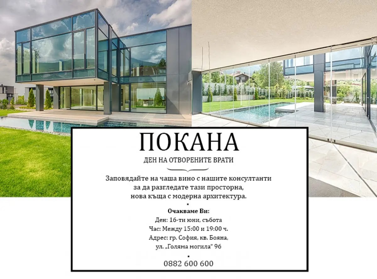 Ден на отворените врати - просторна, нова къща за продажба в кв. Бояна 2