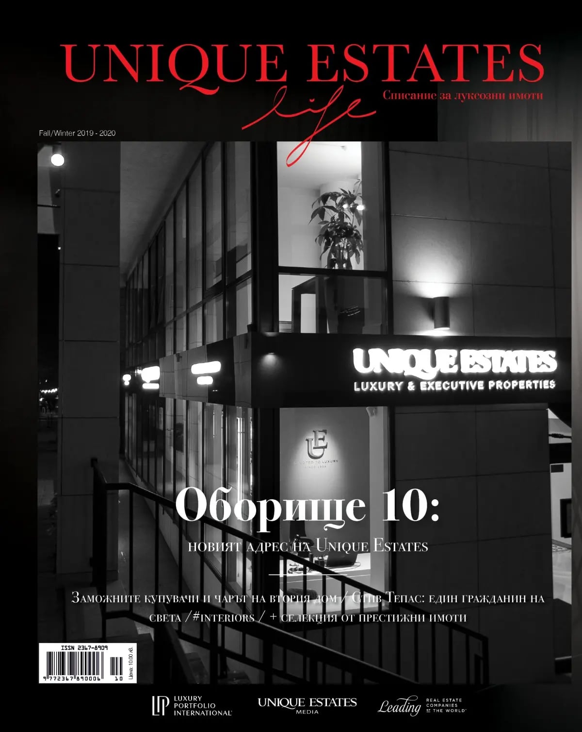 Unique Estates Life Magazine Fall/ Winter Issue 2019 1