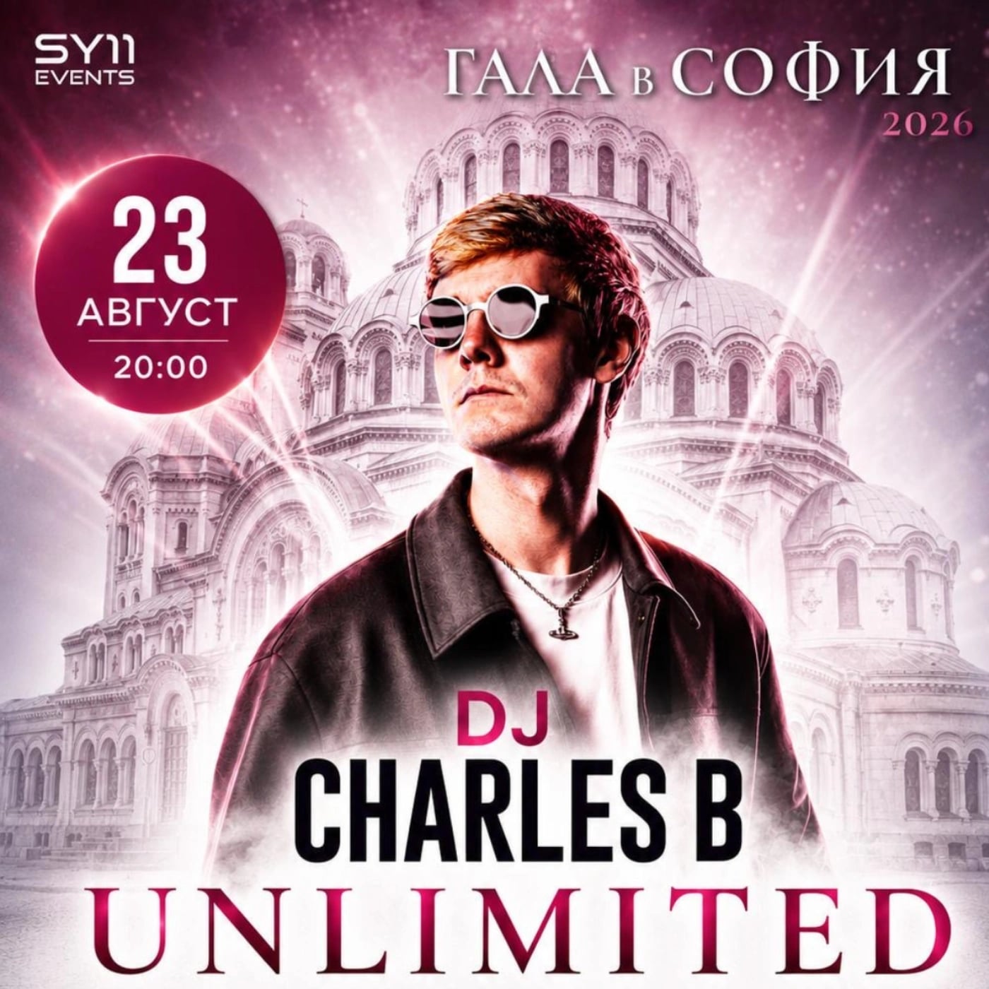 Unique Estates | Christie's International Real Estate е официален партньор на „Гала в София 2026“ 4