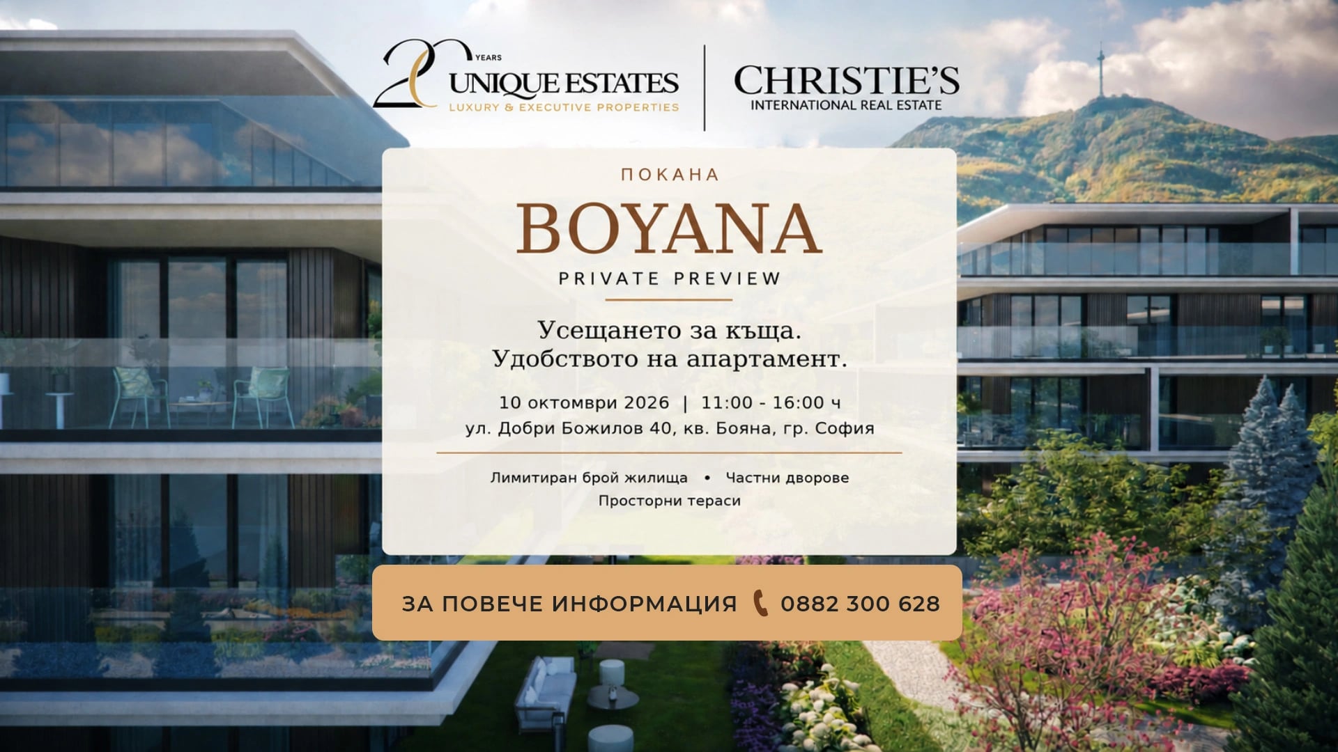 Boyana Private Preview | Exclusive Unveiling of a New High-End Residential Complex in Boyana