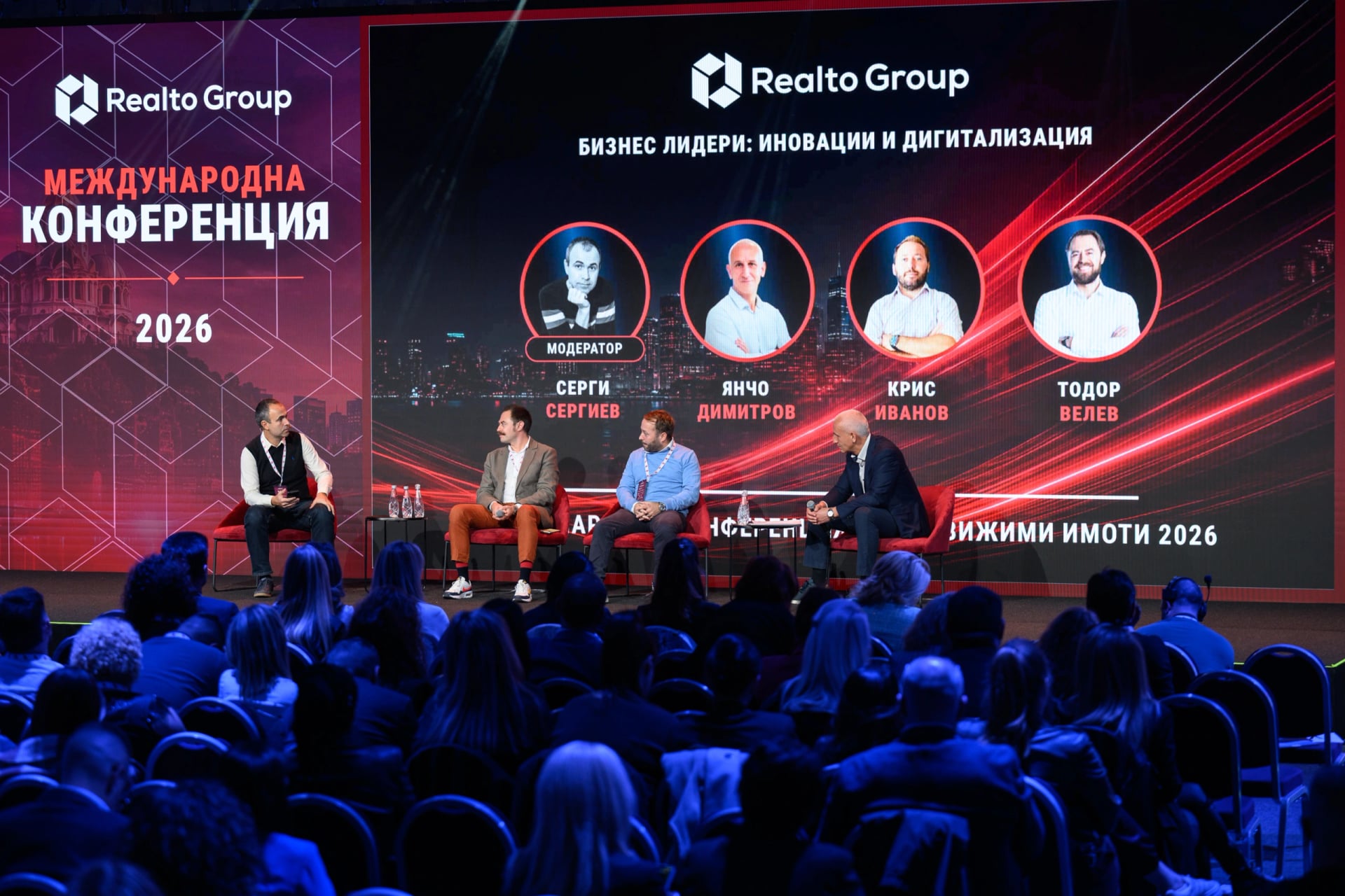 Третото издание на Международна конференция Realto Group събра над 750 бизнес лидери и водещи експерти