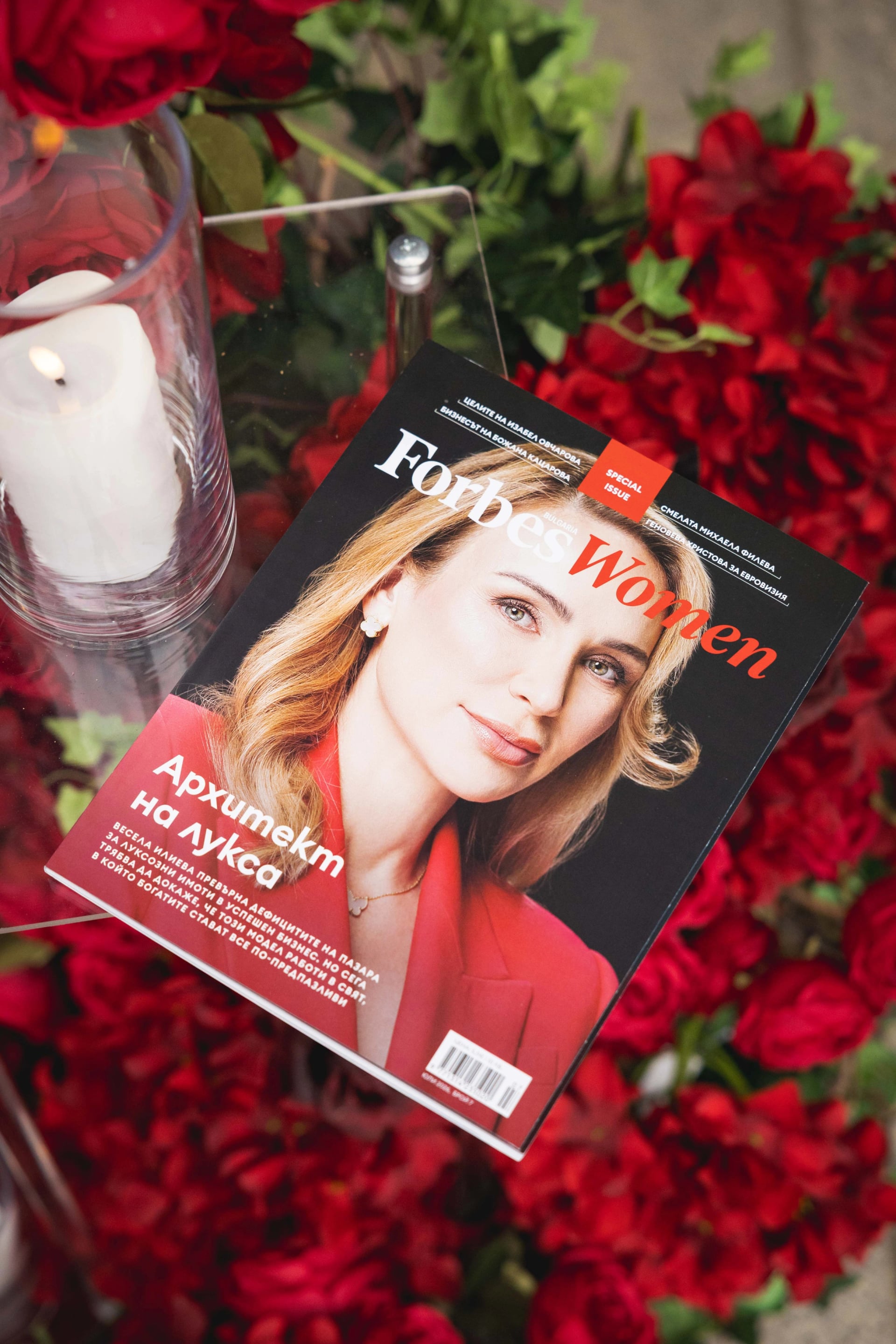 Весела Илиева на корицата на Forbes Women Special Issue 2026