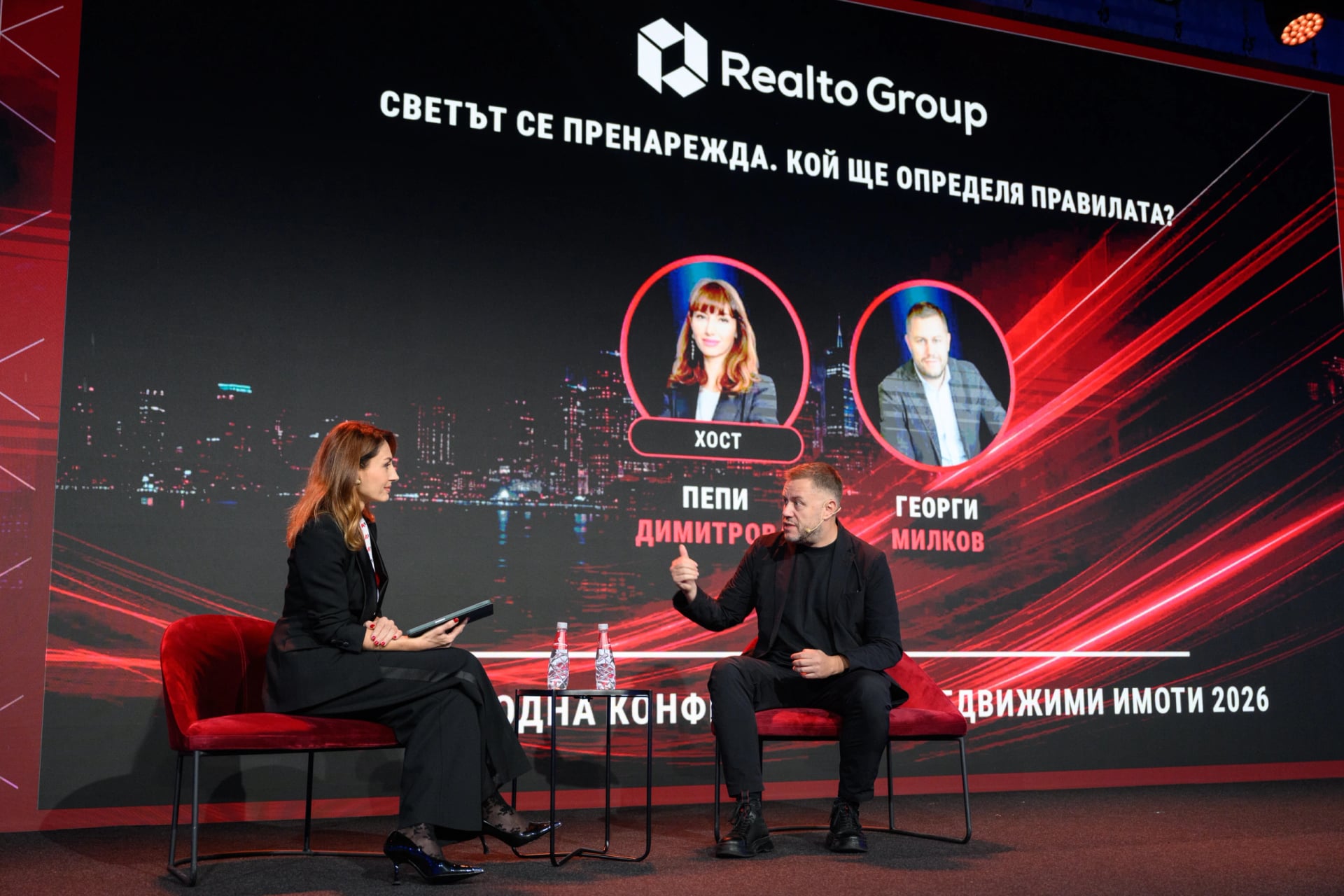 Третото издание на Международна конференция Realto Group събра над 750 бизнес лидери и водещи експерти