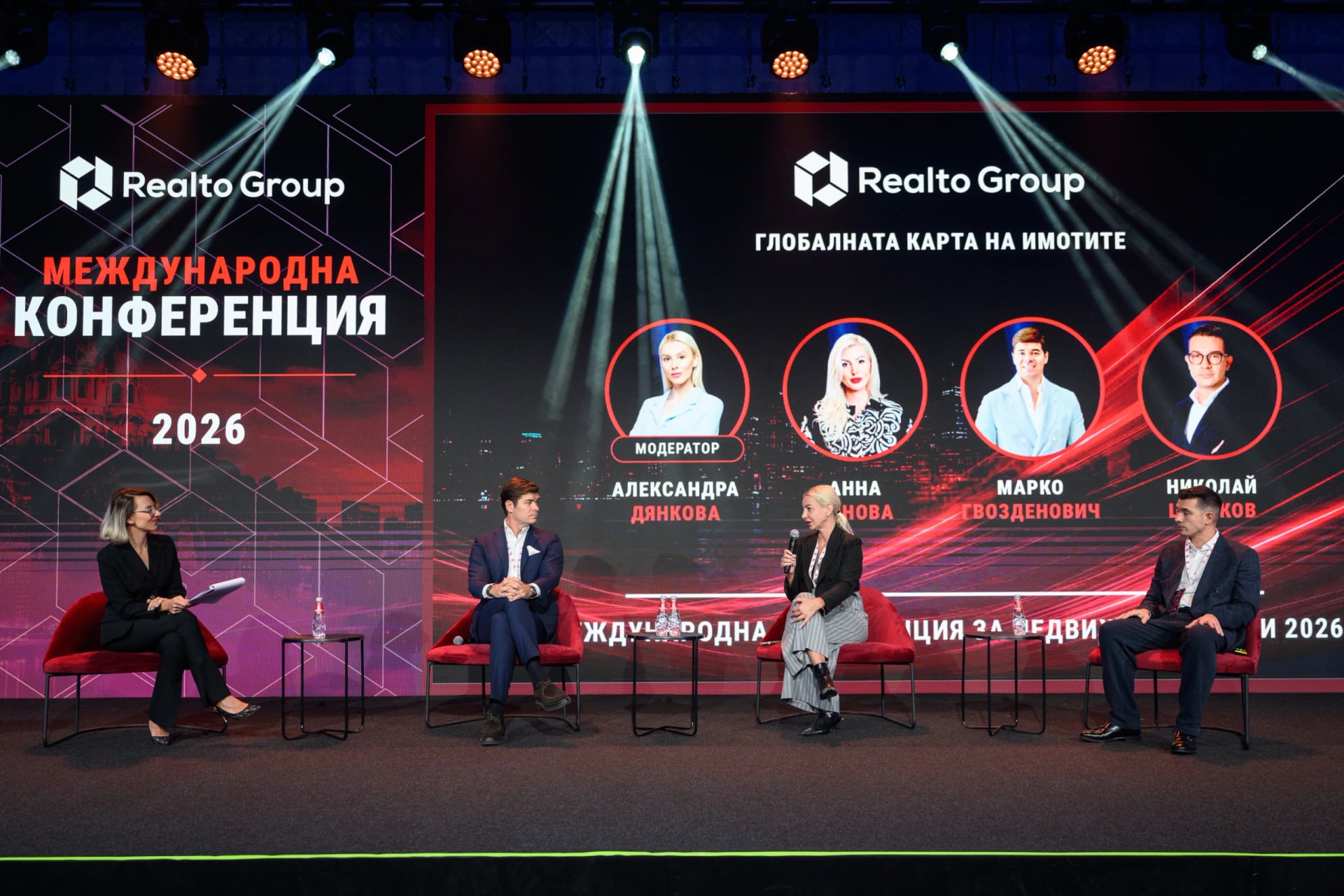 Третото издание на Международна конференция Realto Group събра над 750 бизнес лидери и водещи експерти