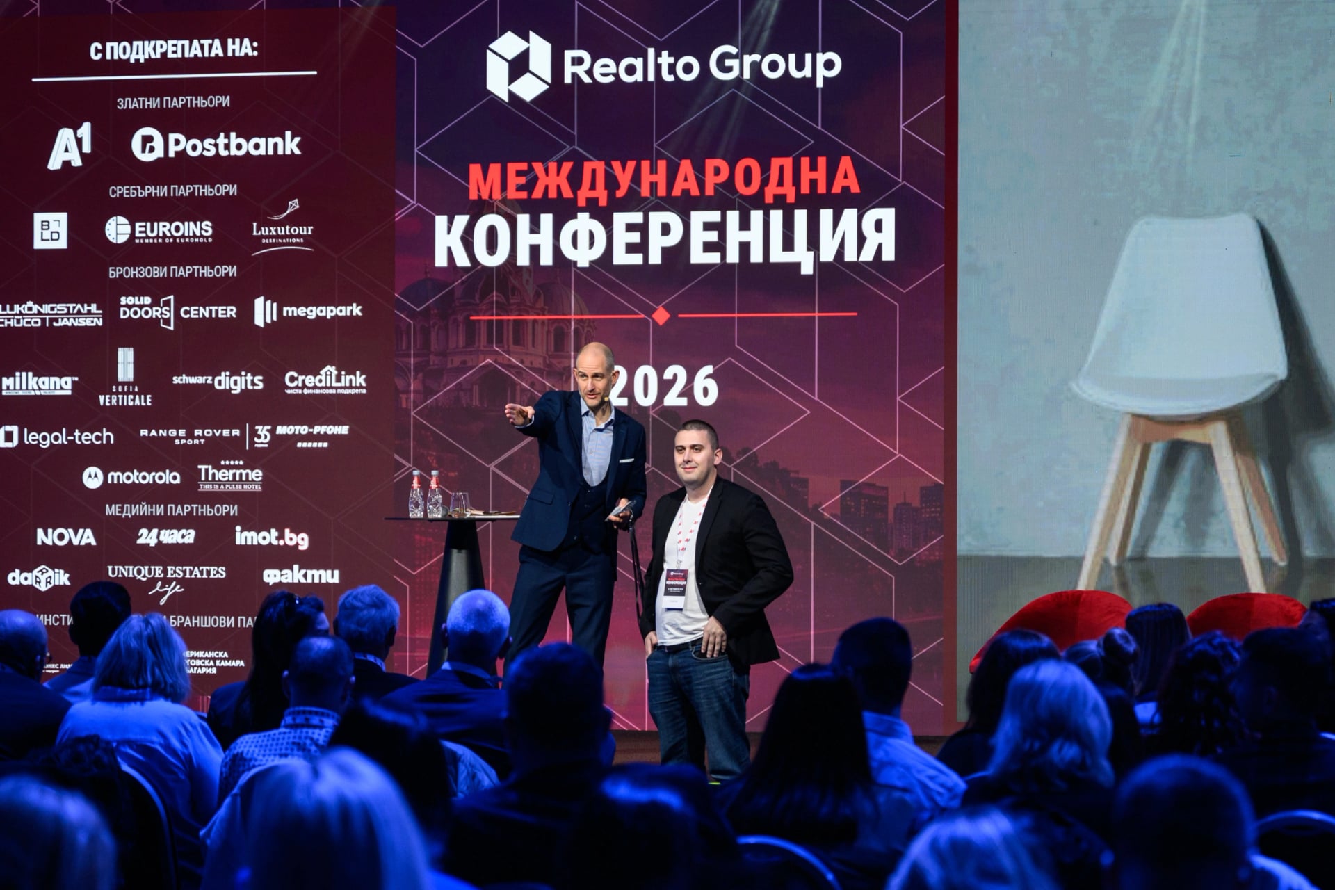 Третото издание на Международна конференция Realto Group събра над 750 бизнес лидери и водещи експерти