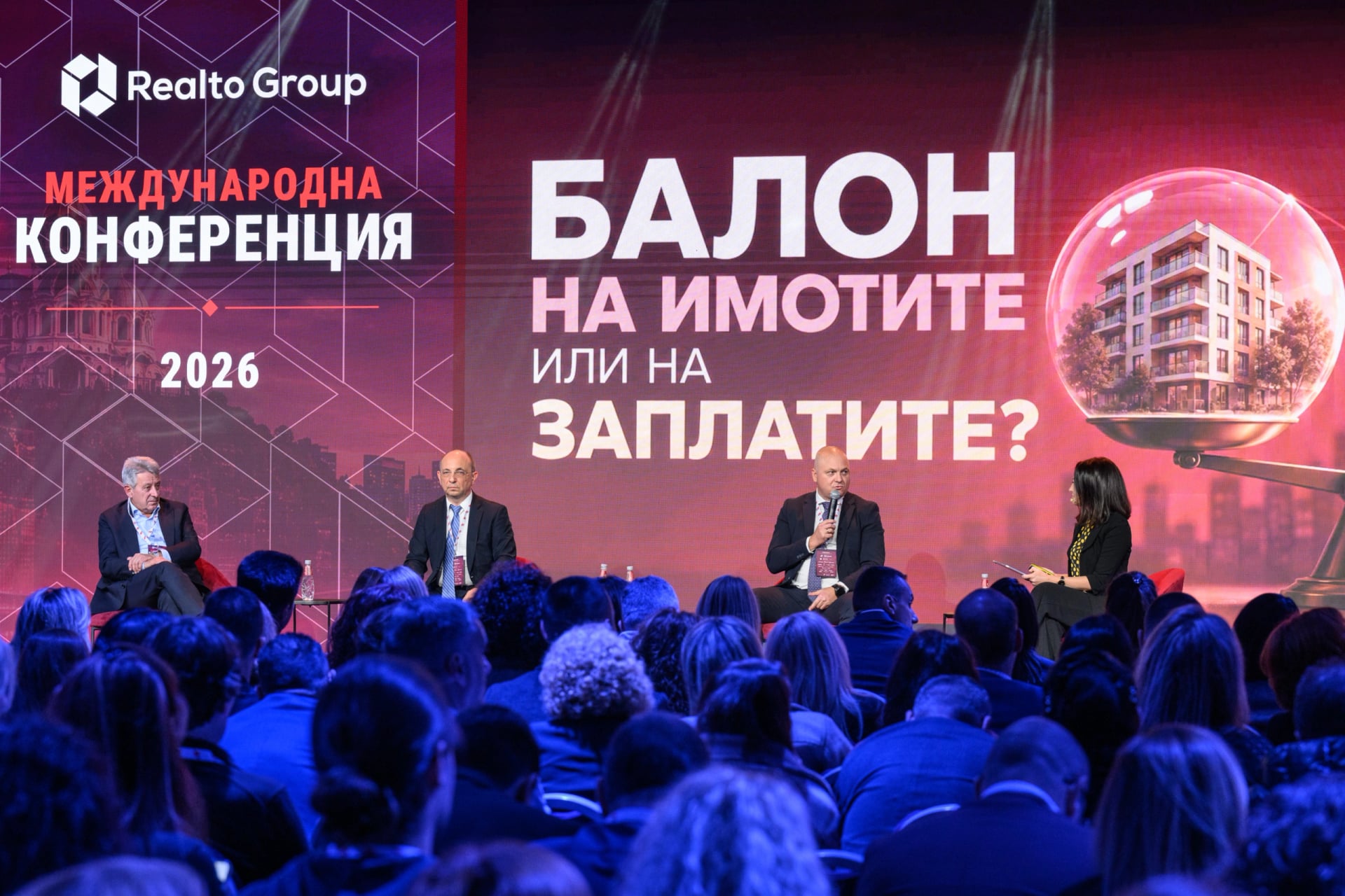Третото издание на Международна конференция Realto Group събра над 750 бизнес лидери и водещи експерти