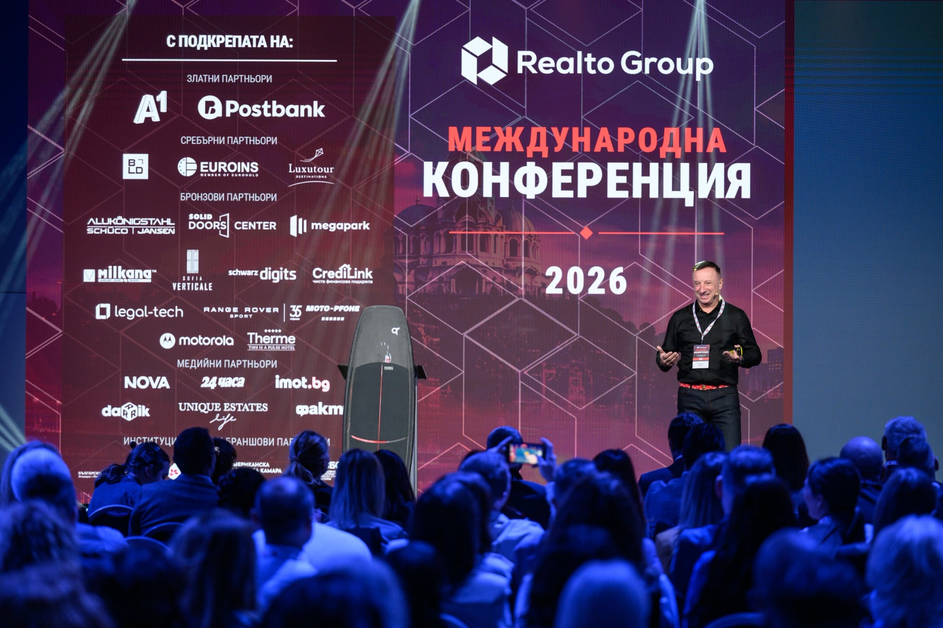 Третото издание на Международна конференция Realto Group събра над 750 бизнес лидери и водещи експерти